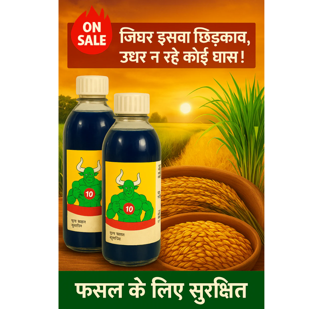 ROOTRIPOXY™ GLUFOSINATE HERBICIDE (BUY 1 GET 1 FREE)